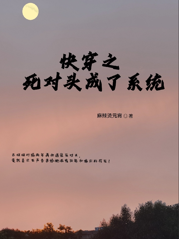主角叫米娅娅秦彦闵的小说在哪阅读