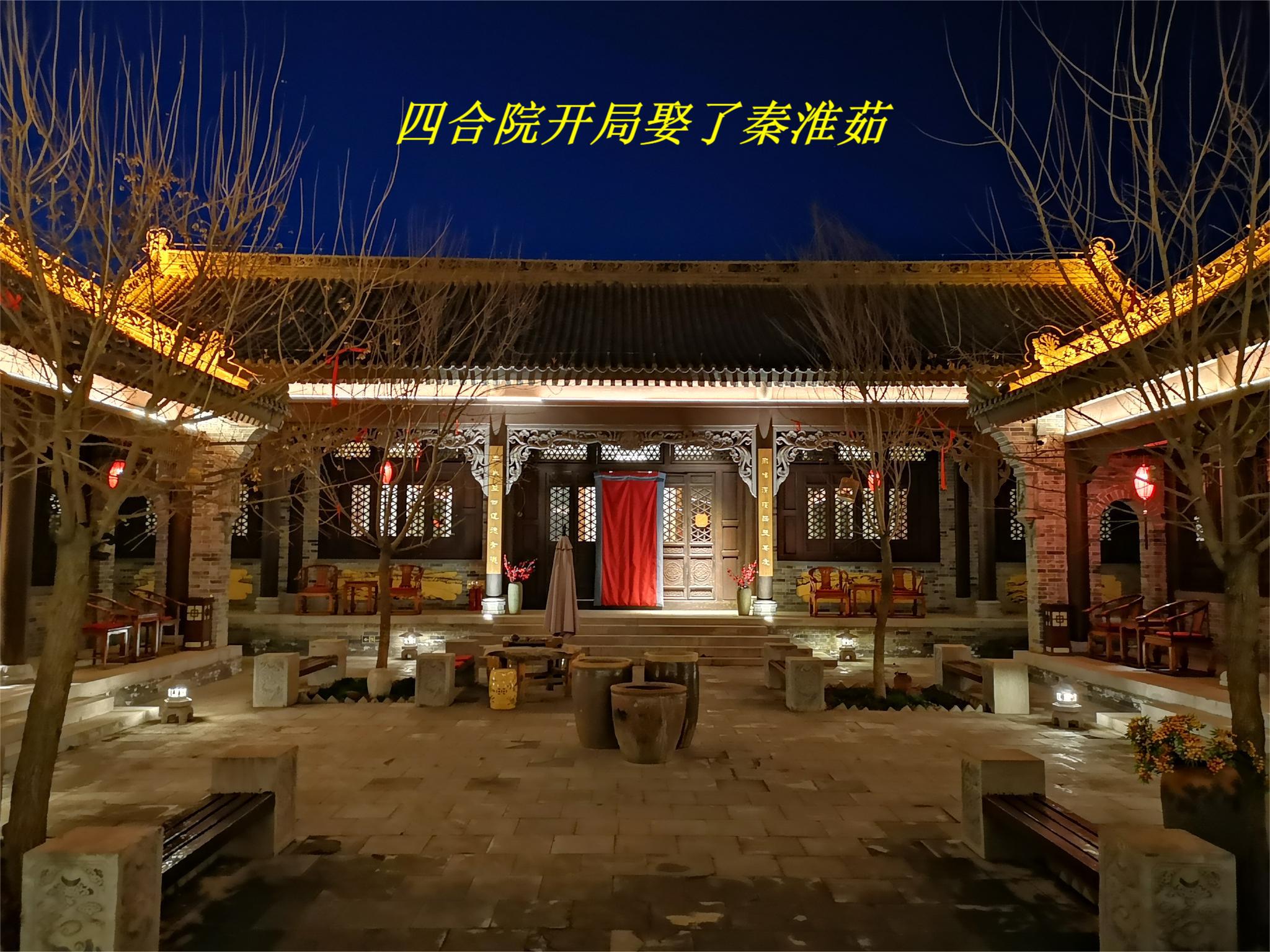 完整版四合院开局娶了秦淮茹小说免费阅读