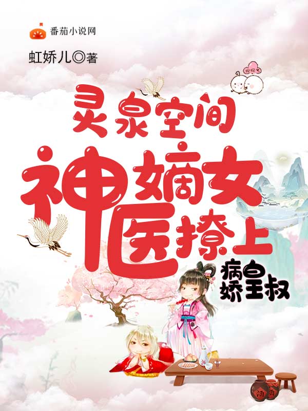 主角叫沐瑶青鹤的小说在哪阅读