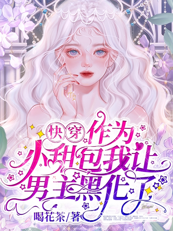 主人公叫知栩的小说哪里免费看