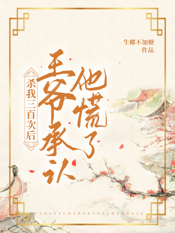求苏小药叶书华小说免费资源-优文网