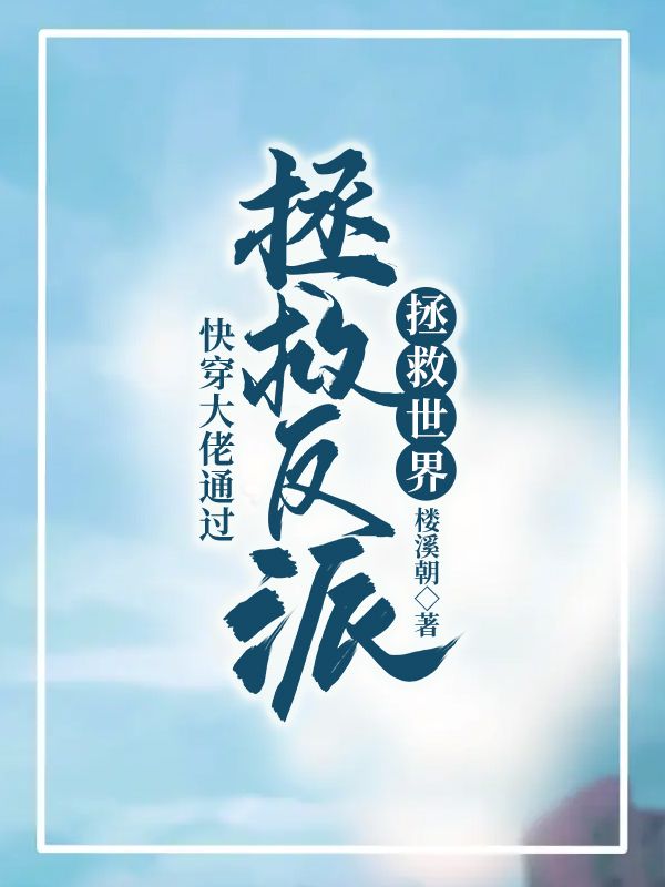 主人公叫姜初俞柏的小说哪里免费看
