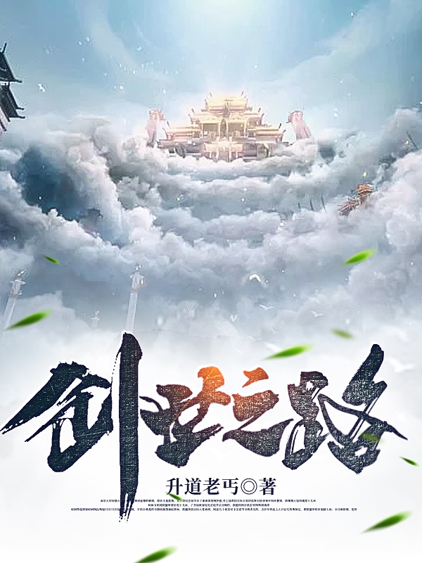 创世之路在哪可以免费看，林凡靖瑶，云雀小说无广告阅读