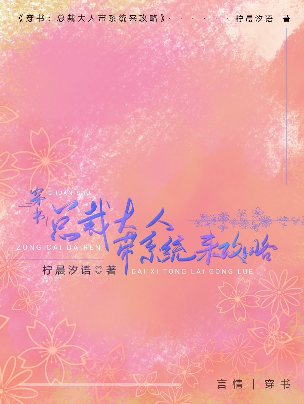 主角叫温泽骞苏芊悦的小说在哪阅读