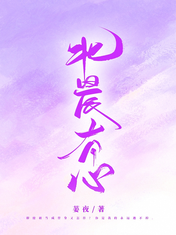 主角叫江灵夕墨北骁小说北晨有心全文免费阅读