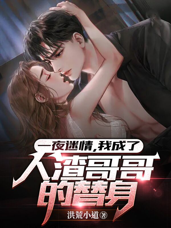 主人公叫江小白夏晚秋的小说哪里免费看