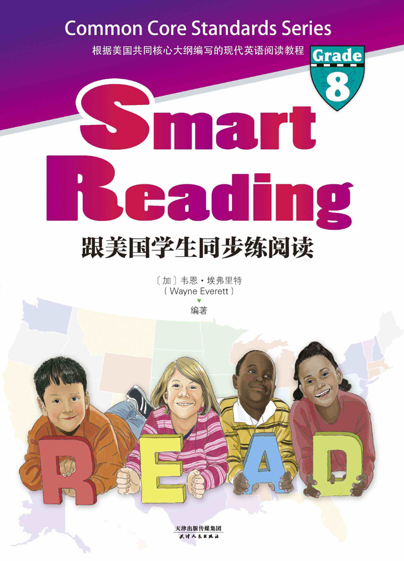 Smart Reading：跟美国学生同步练阅读(英文原版)(Grade8)