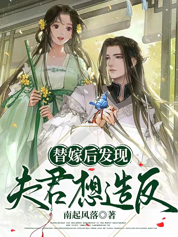 主人公叫雨星君灵渊的小说哪里免费看