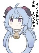 原神：我是第七十七席执行官免费阅读，原神：我是第七十七席执行官章节目录