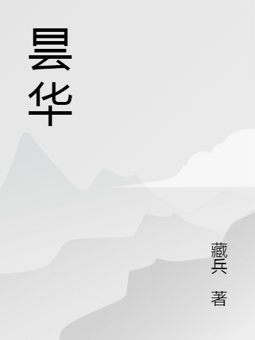 宁紫烟小说在哪里可以看