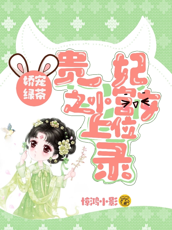 男女主人公叫貂婵的小说免费资源