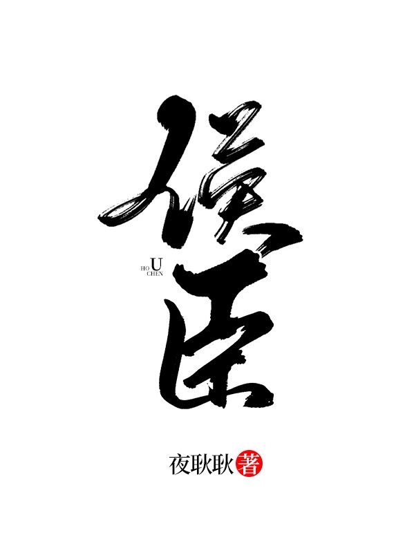 主角云苍明暨小说完整版在线阅读，侯臣免费看
