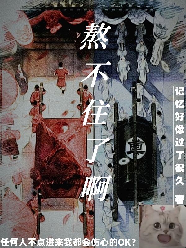 主人公慕田园小说熬不住了啊在线全文阅读