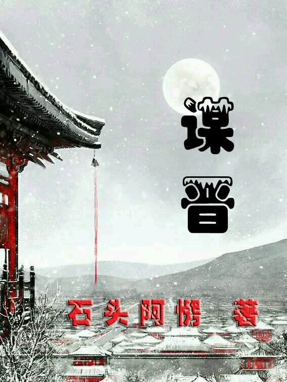 主角是桓温褚蒜子的小说全文免费阅读，谋晋最新章节阅读