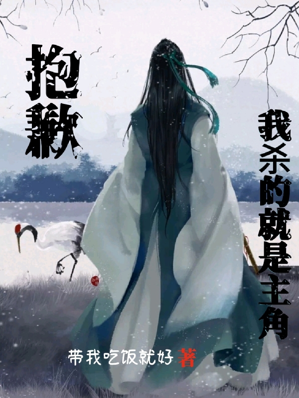 抱歉我杀的就是主角沐风云霓裳，抱歉我杀的就是主角最新章节
