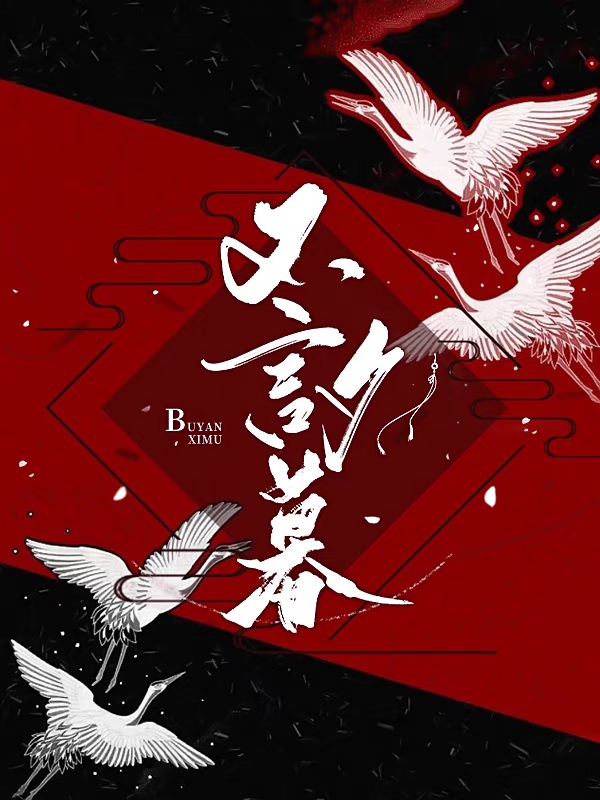易惘夕小说章节目录阅读，不言夕暮在线看