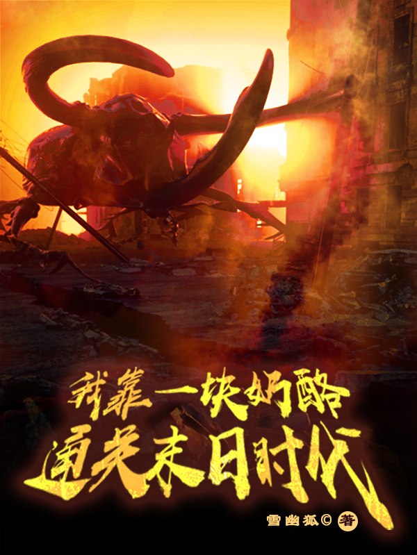 求周桐小说免费资源-读书翁