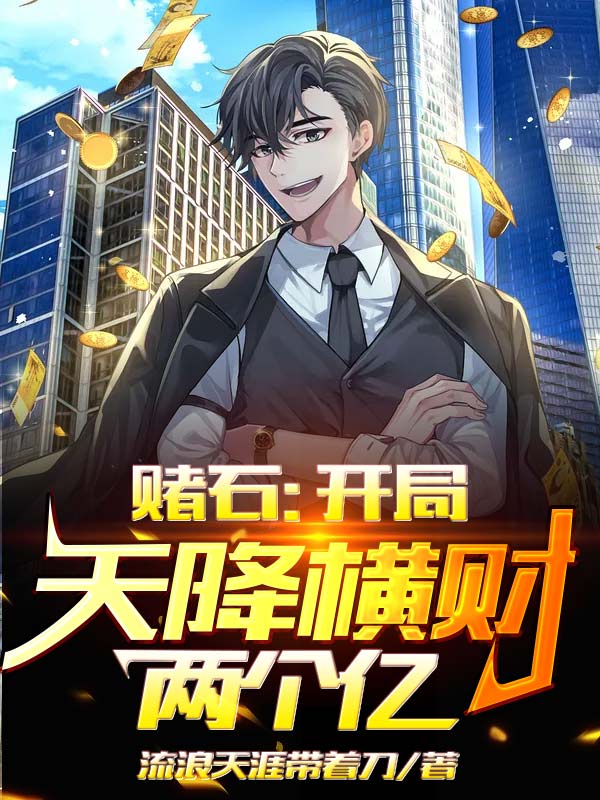 主人公叫叶青柳月的小说哪里免费看