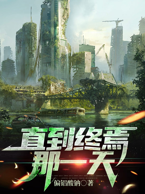 风间翼园田海未小说在哪里可以看-优文网