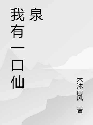 主角叫孔羽扬的小说在哪阅读