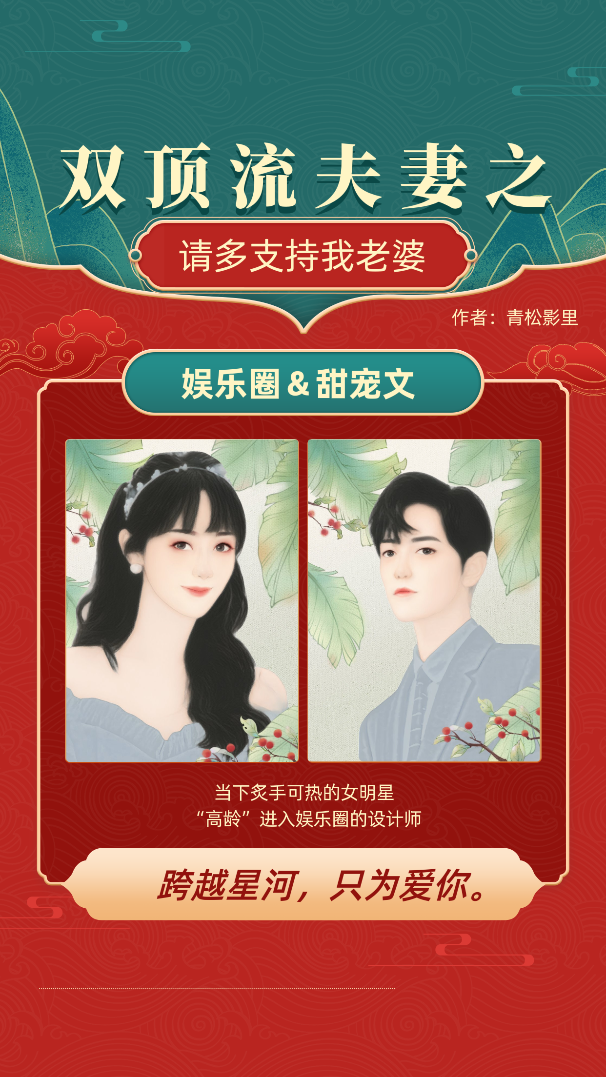 主人公第五宜之祁景年小说双顶流夫妻之请多支持我老婆在线全文阅读