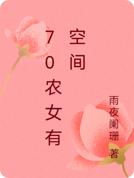 主人公叫云清浅宋涿的小说哪里免费看