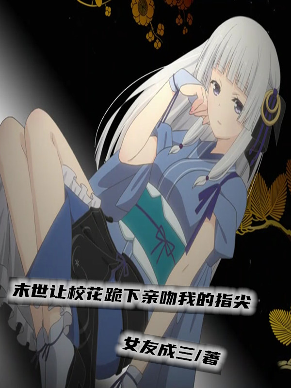 求曹炎小说免费资源