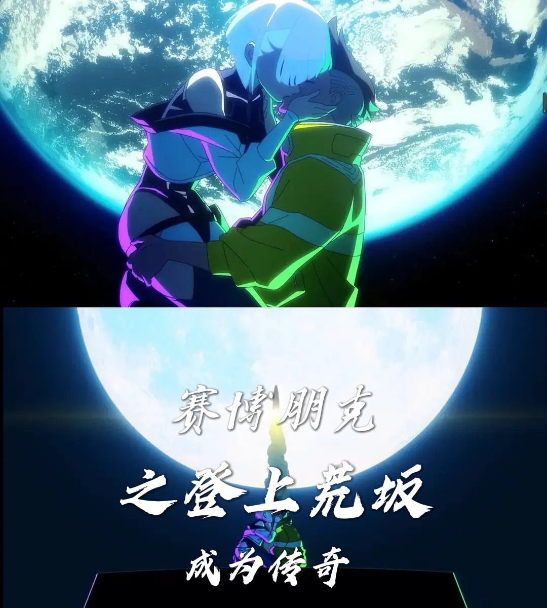 求赛博朋克之登上荒坂成为传奇小说免费资源