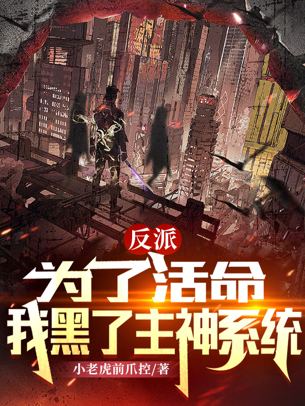 主人公叫秦川周青的小说哪里免费看