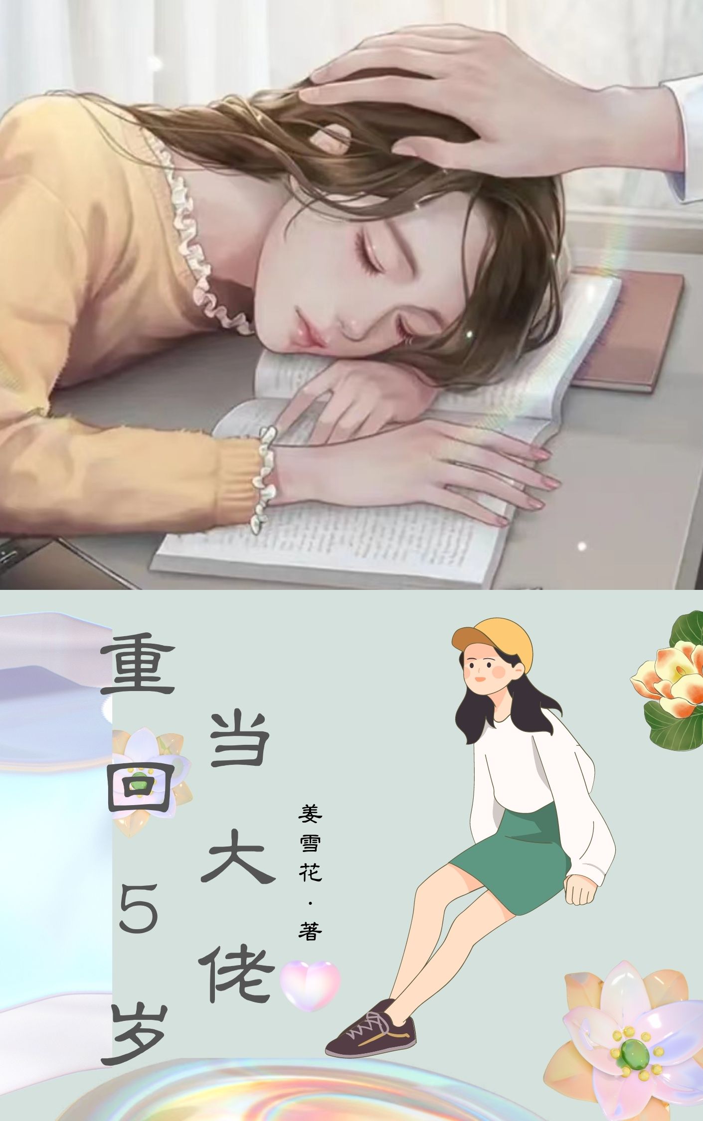 求姜一一陆道白小说免费资源