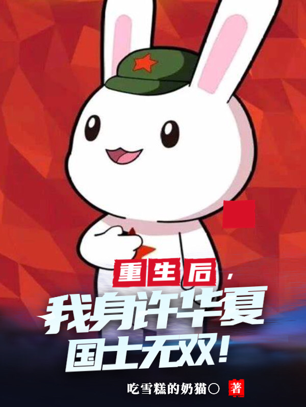 小说重生后，我身许华夏，国士无双！顾知秋在线阅读