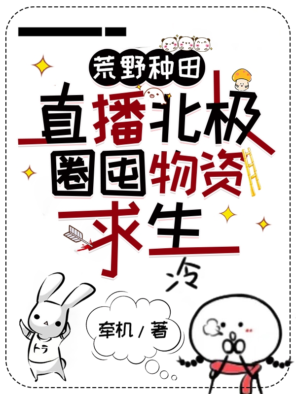 青鹿池北野小说在哪里可以看