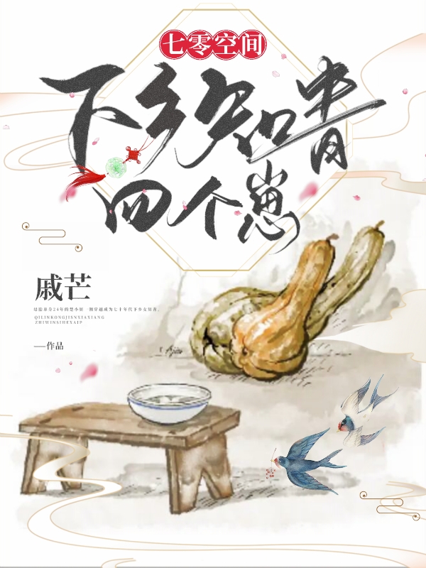 楚小妍钟国良小说最新章节免费看，七零空间：下乡知青四个崽完整版在线阅读