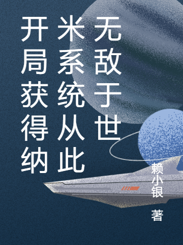 主角叫淳叶云的小说在哪阅读