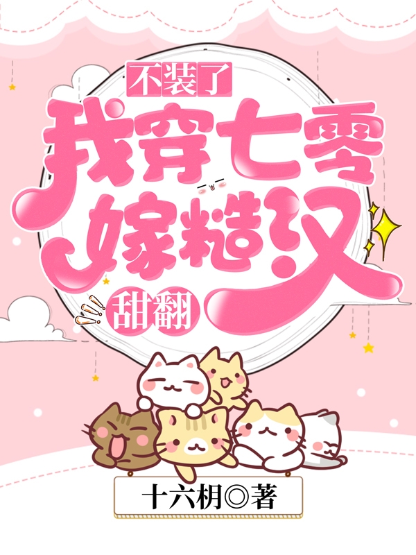 不装了，我穿七零嫁糙汉，甜翻主角谭月悦程舒望小说完整版全文在线阅读