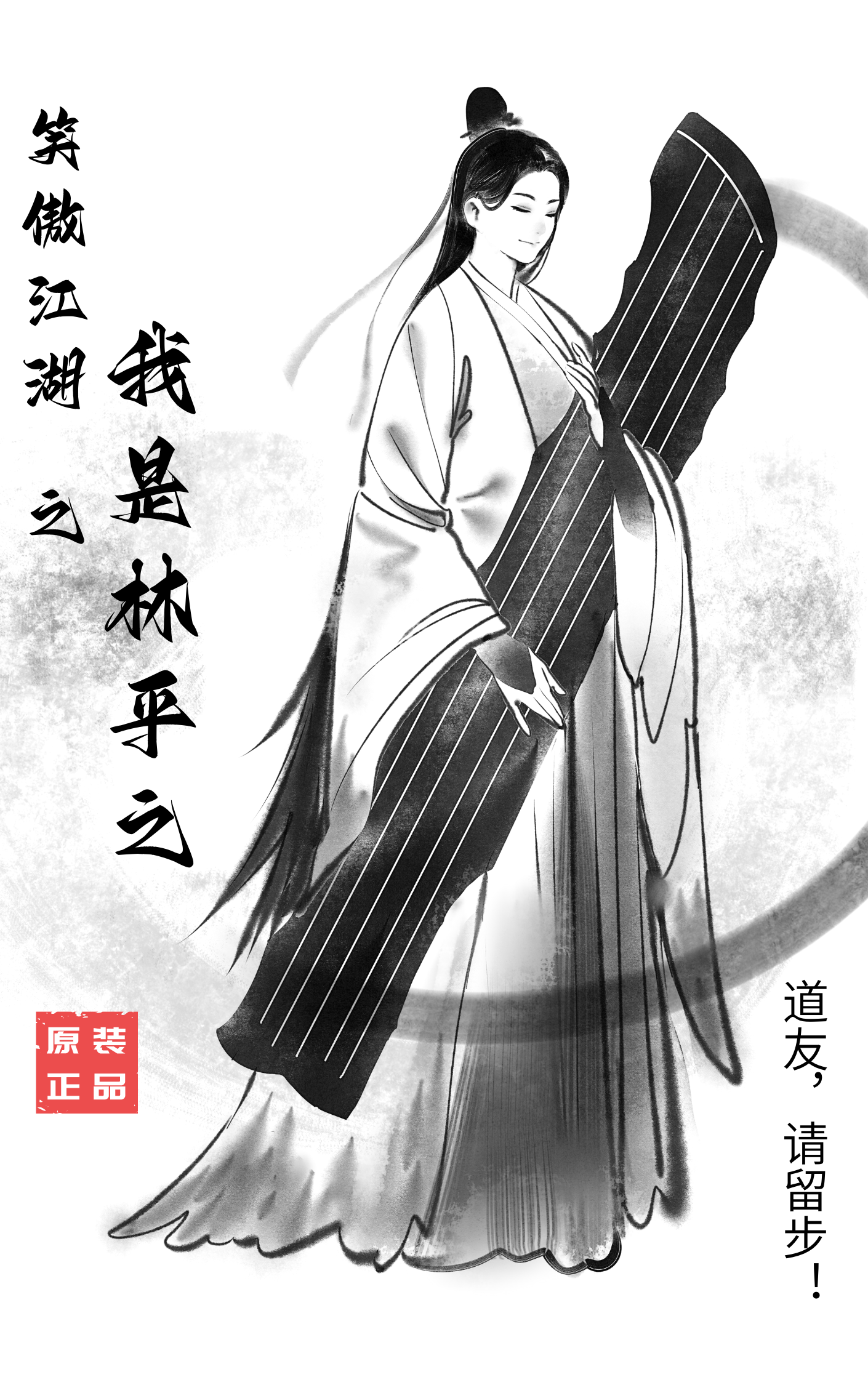 林平之小说全文免费阅读，笑傲江湖之我是林平之最新章节阅读