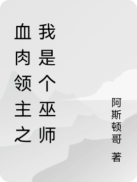 男女主人公叫阿斯顿的小说免费资源-优文网