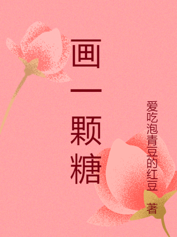 主角木铃元雨霖小说画一颗糖免费阅读