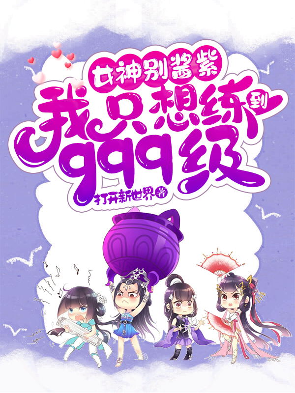 主人公叫林秋楚轻语的小说哪里免费看