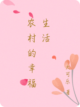 猎户宠妻有点田苏清绾小说在线章节目录阅读最新章节