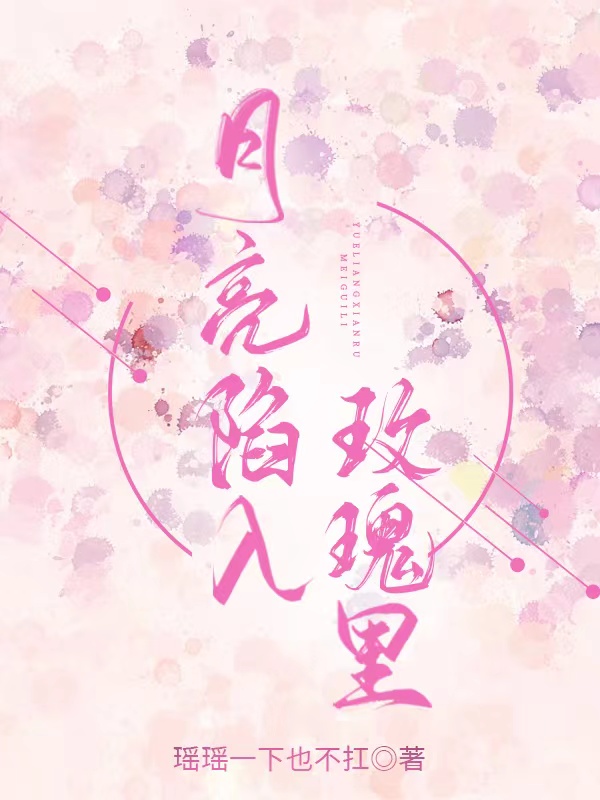 周时屿南栀小说在哪里可以看