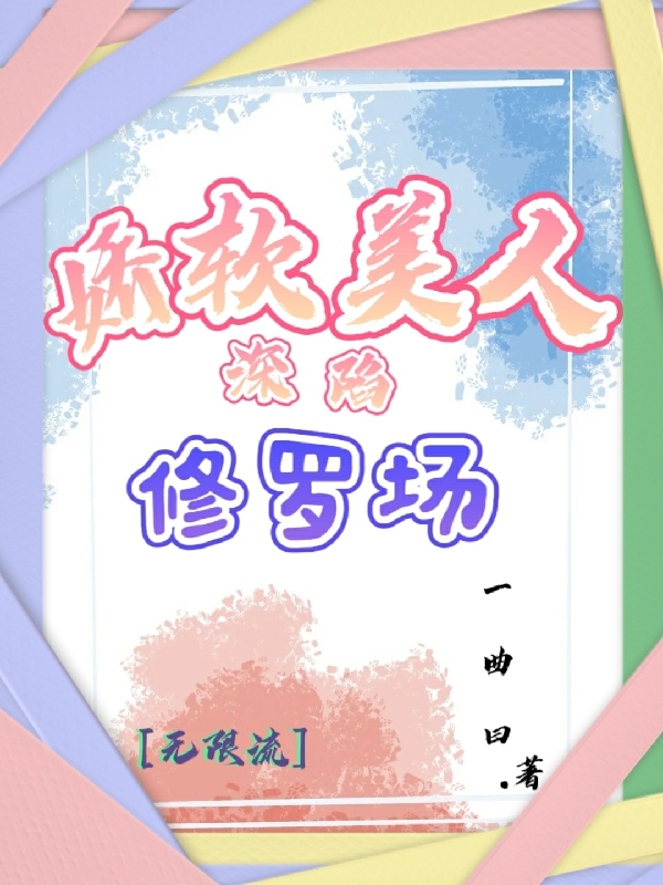 主人公叫阮嫣的小说哪里免费看-瑞奇文学