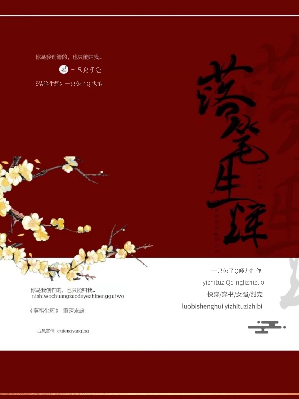 主角叫楚泞陌钰的小说落笔生辉全文免费阅读
