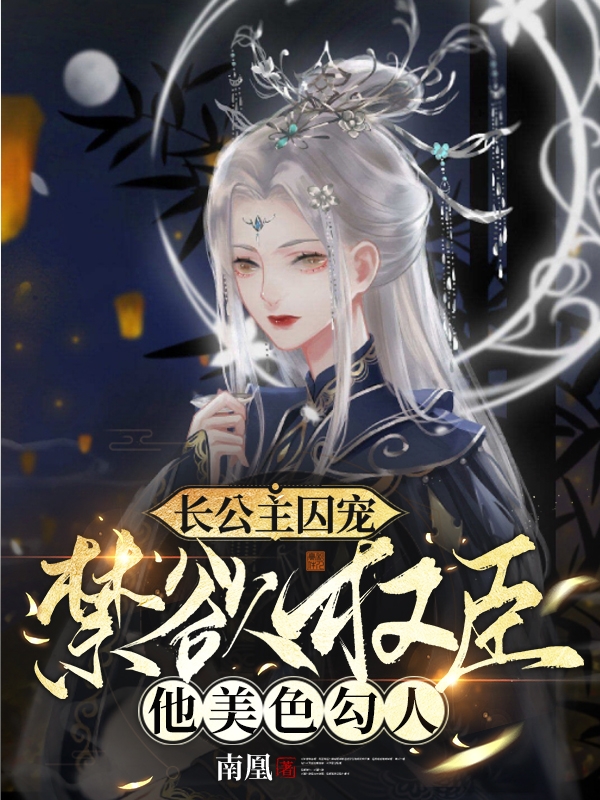 男女主人公叫晏倾温瑾的小说免费资源-瑞奇文学