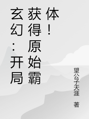 求万轩小说免费资源