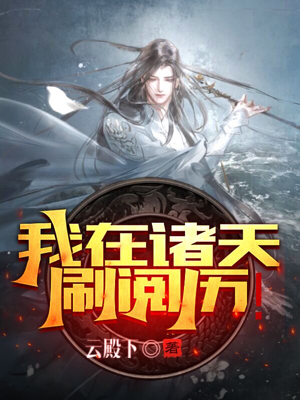男女主人公陆泉小说我在诸天刷阅历！全文免费阅读-优文网