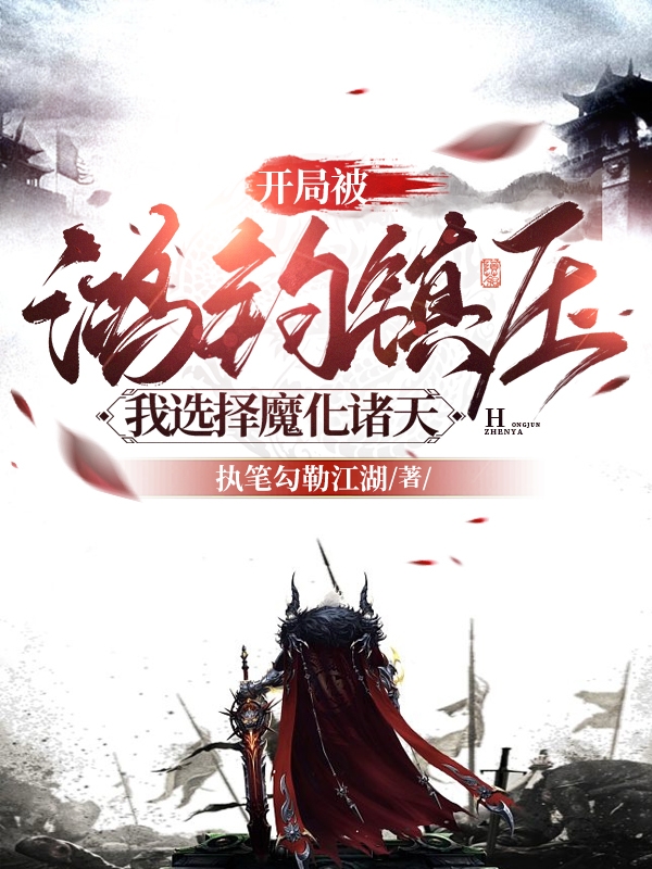 主人公叫罗睺的小说哪里免费看