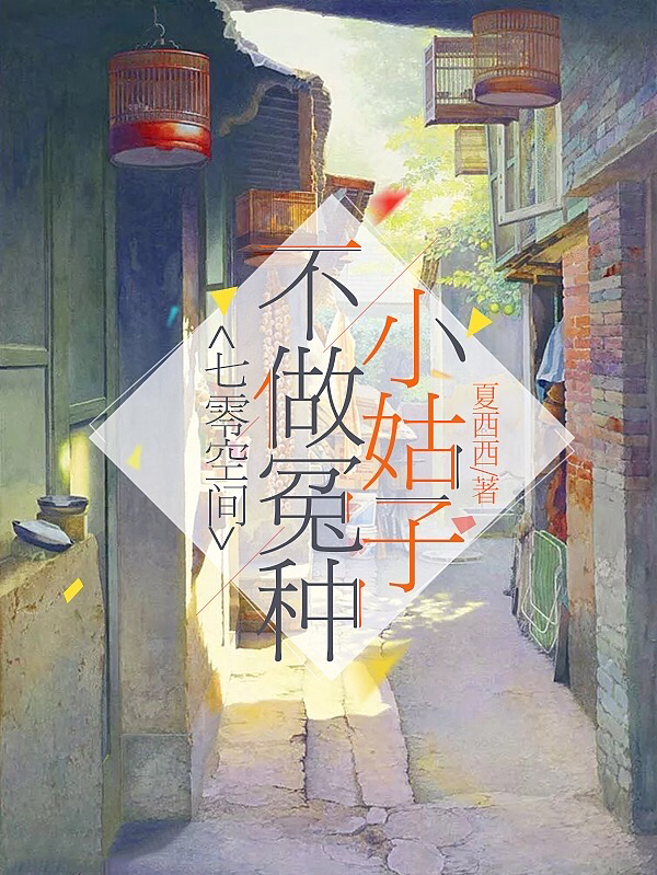 七零空间：不做冤种小姑子免费阅读，朱小琴完整版阅读