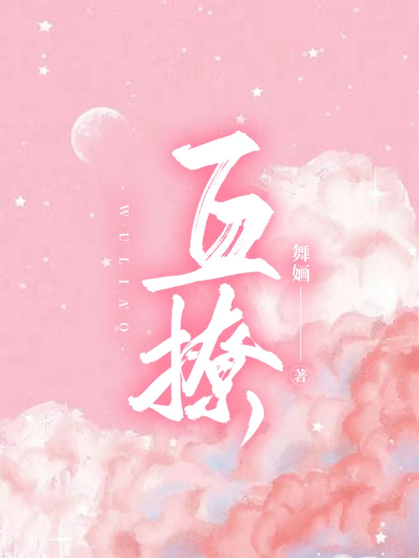 男女主人公林不渝周野临小说互撩全文免费阅读