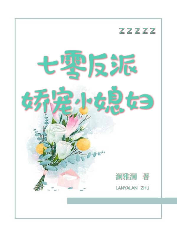 文芝芝曹二满小说章节列表阅读，七零反派娇宠小媳妇无弹窗在线看